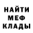Метадон кристалл Bogeyman