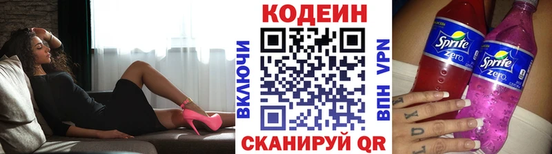 купить наркотик  shop какой сайт  Кодеиновый сироп Lean Purple Drank  Кимры 