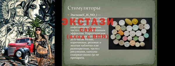 экстази Алексеевка