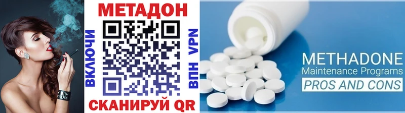 МЕТАДОН methadone  где продают   Кимры 